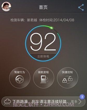上汽安悦充电v3.11.15截图