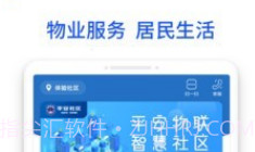 时代社区v2.9.16截图