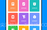 会计职称云课堂v1.0.8截图