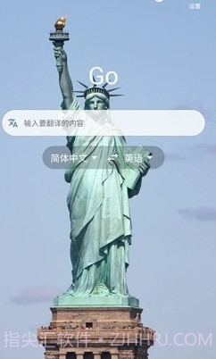 字节引擎翻译v1.10截图