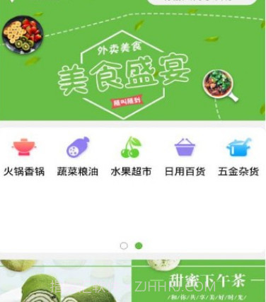 百佳外卖v1.12截图