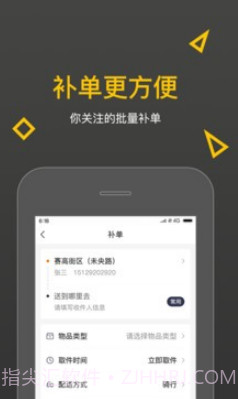 E派城主v1.11截图