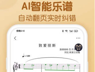 懂音律v3.1.7截图