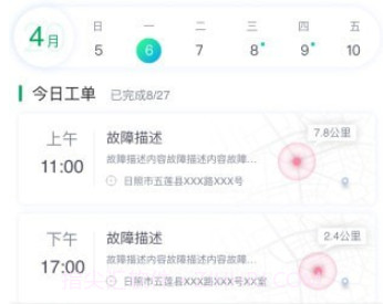 五征云服v1.0.12截图