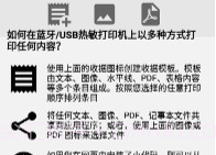 通用热敏打印机v6.0.8截图