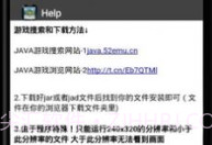 塞班模拟器v0.0.11截图