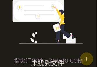 saber手写笔记v0.19.10截图