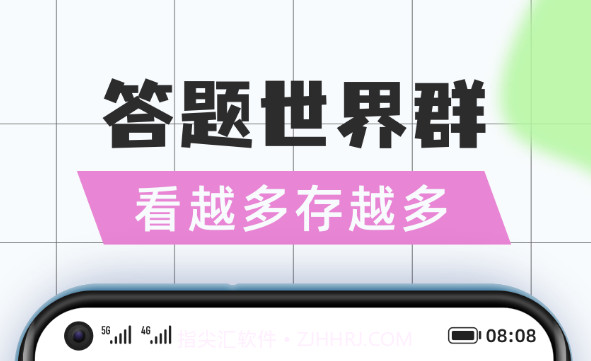 全民问答王v1.0.17截图