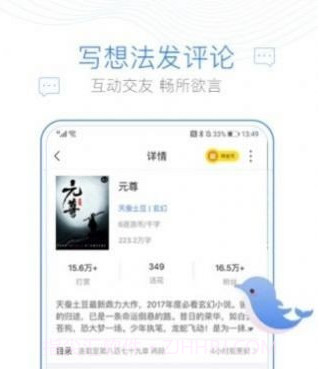 彩色梦小说v1.4.9截图