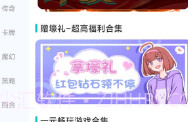 特权游戏V1.3.8截图