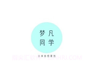 梦凡同学鐎瑰宕渧1.6截图