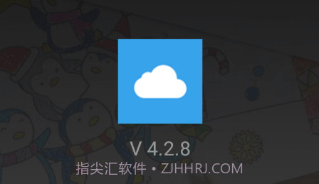 云中课堂v4.2.12截图