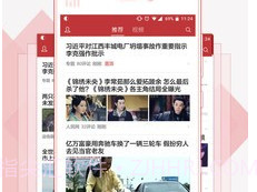 今日头条极速版v8.6.9.0v8.6.9.5截图