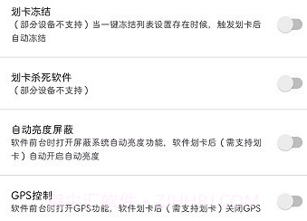 爱玩机工具箱酷安网vS-22.0.7.9截图