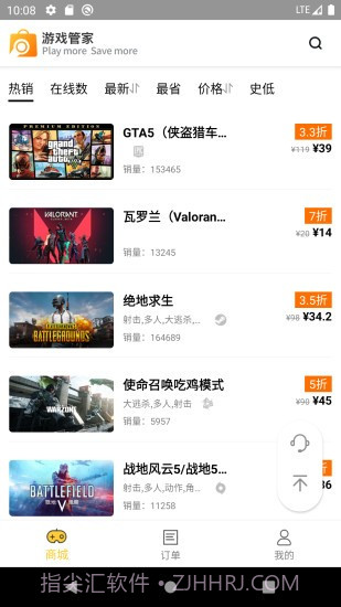 哒哒游戏2.4截图