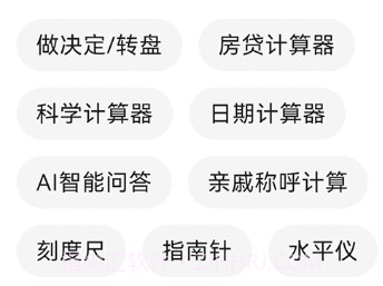 大白助手v1.9截图