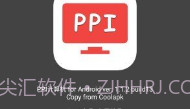 ppi计算机V1.1.7截图