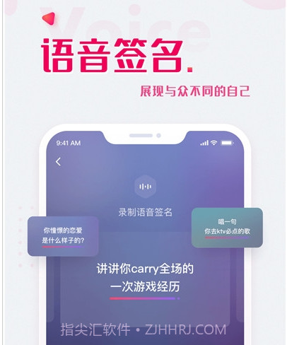 花鲨交友v1.0.10截图