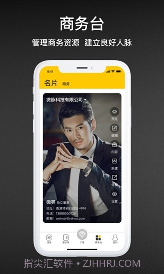 V脉社交2.11截图