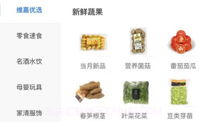 WKEA维嘉优选v1.0.6截图