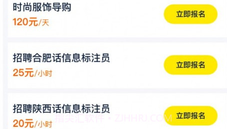 人人兼职高薪版v1.0.14截图