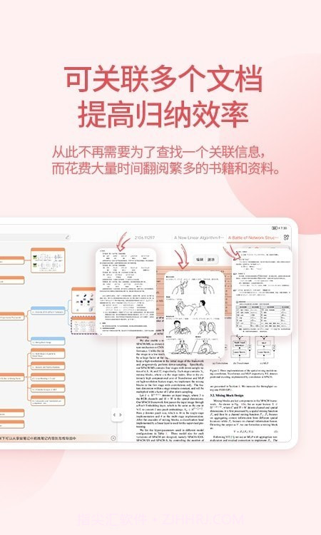 享做思维1.0.0.3截图