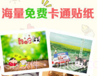 JuJu贴纸相机v1.12截图