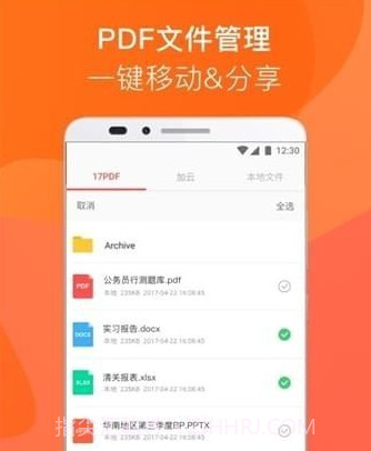 17PDF Reader阅读器v4.9.12截图