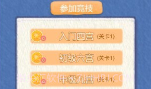 数独教学V1.5截图