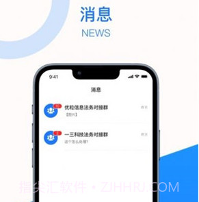 法聚宝v1.0.6截图