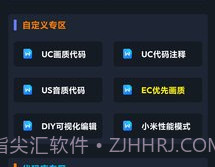 画质星球v1.6截图