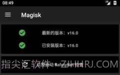 Magisk软件v26.5截图