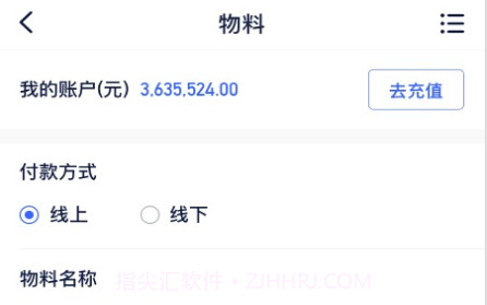 快递星v1.1.14截图