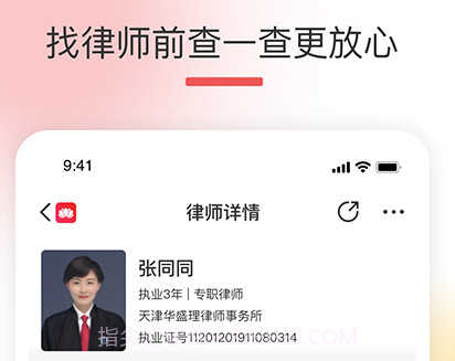 有律可寻v1.0.12截图