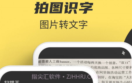 文字文件扫描仪v20210609鐎瑰宕渧1.8截图