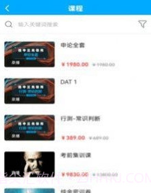 连中公考v1.0.11截图