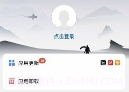 黑鲨应用市场v1.13.12截图