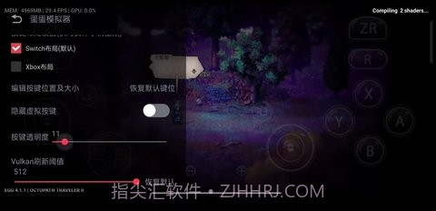 八方旅人21.0.06截图