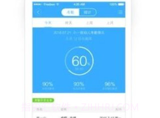 优育宝v2.8.4截图