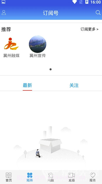 冀云冀州v1.0.01.0.6截图