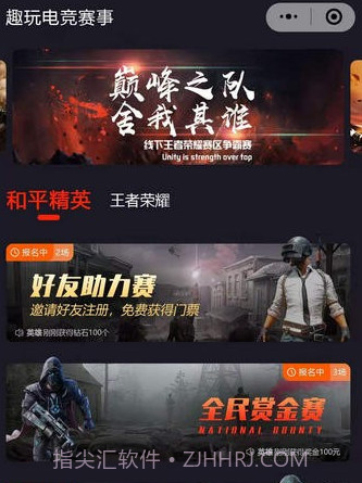 掌趣电竞v1.0.15截图