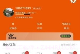 壹品慧享客v2.8.6截图