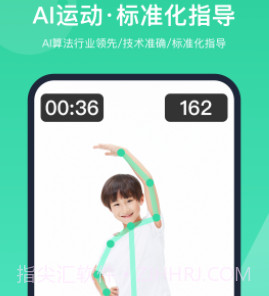 智慧体育v1.4.0.0.11截图