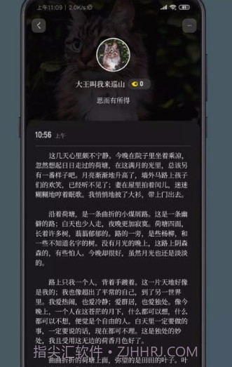 纸塘日记v1.5.12截图