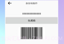 二维码生成logo免费v1.2.7截图
