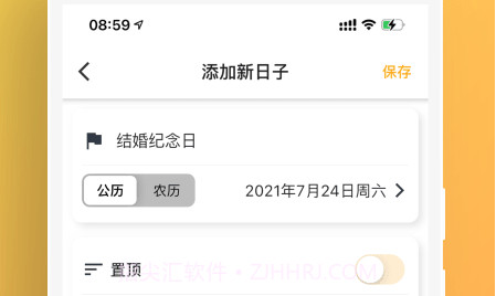 Time Masterv1.0.14截图