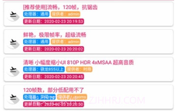 PUBGPic120帧画质v0.9.10截图
