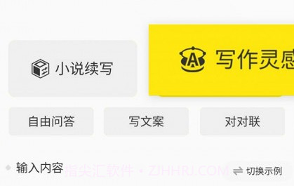 小菊精灵v1.0.12截图