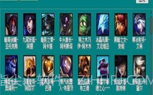uu皮肤修改器v1.70.9截图