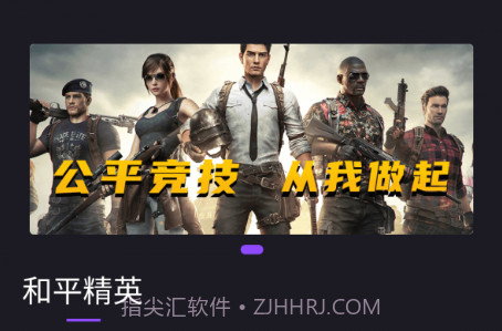 龙王电竞v1.6.12截图